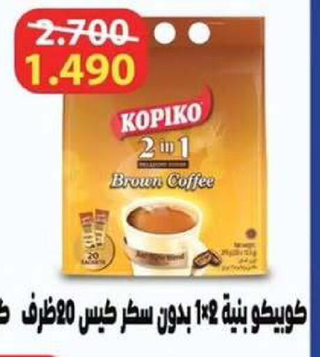 available at  جمعية مبارك الكبير والقرين التعاونية in الكويت - مدينة الكويت