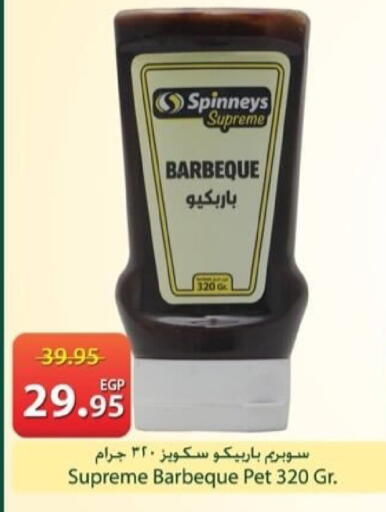 available at Spinneys  in Egypt - Cairo
