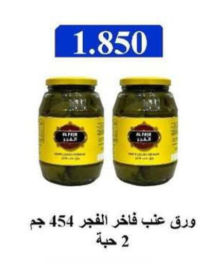 available at جمعية ضاحية صباح الناصر التعاونية in الكويت - مدينة الكويت