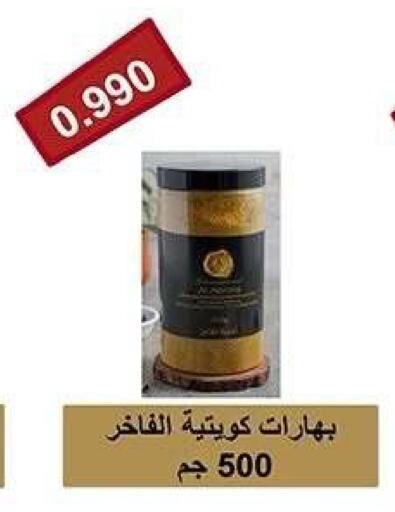 available at جمعية ضاحية صباح الناصر التعاونية in الكويت - مدينة الكويت