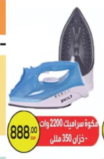 available at El mhallawy Sons in Egypt - Cairo