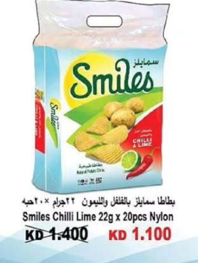 Chilli available at  جمعية مبارك الكبير والقرين التعاونية in الكويت - مدينة الكويت