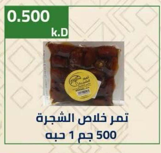 available at جمعية ضاحية صباح الناصر التعاونية in الكويت - مدينة الكويت