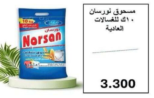 available at جمعية ضاحية صباح الناصر التعاونية in الكويت - مدينة الكويت