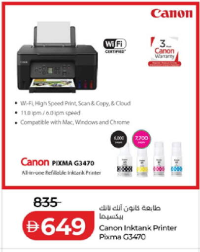 available at Lulu Hypermarket in UAE - Dubai