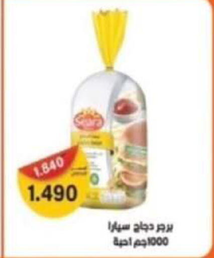 available at  جمعية مبارك الكبير والقرين التعاونية in الكويت - مدينة الكويت