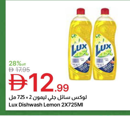 Lemon available at جمعية الامارات التعاونية in الإمارات العربية المتحدة , الامارات - دبي