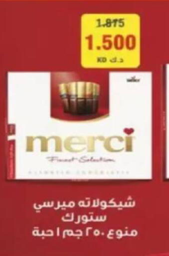 available at جمعية البيان التعاونية in الكويت - مدينة الكويت