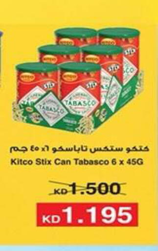 available at جمعية ضاحية علي صباح السالم التعاونية in الكويت - مدينة الكويت