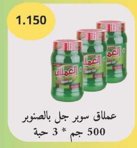 available at جمعية ضاحية صباح الناصر التعاونية in الكويت - مدينة الكويت