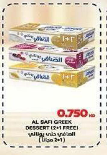 available at جمعية ضاحية صباح الناصر التعاونية in الكويت - مدينة الكويت