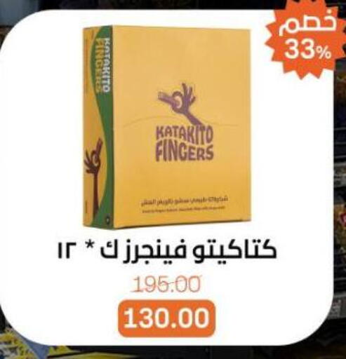 available at بيت الجملة in Egypt - القاهرة
