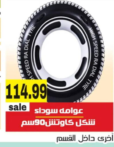 available at El mhallawy Sons in Egypt - Cairo