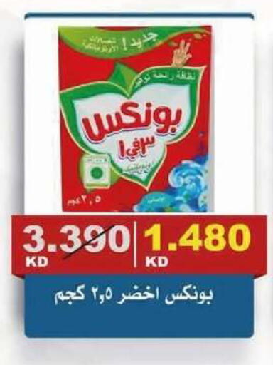 available at جمعية الصديق التعاونية in الكويت - مدينة الكويت