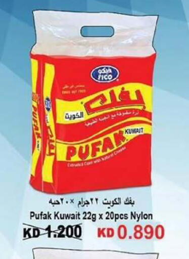 available at  جمعية مبارك الكبير والقرين التعاونية in الكويت - مدينة الكويت