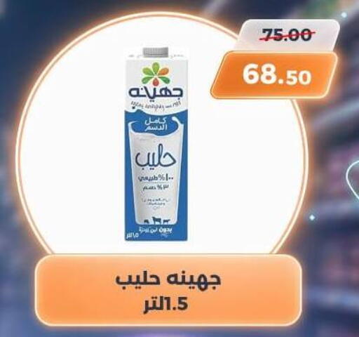 available at سوق الكانتو in Egypt - القاهرة