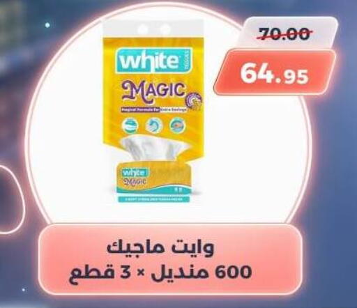 available at سوق الكانتو in Egypt - القاهرة