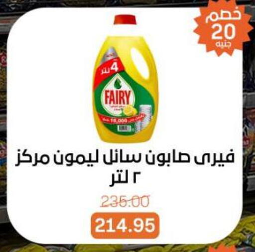 available at Beit El Gomla in Egypt - Cairo