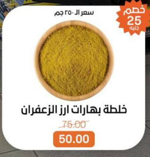 available at Beit El Gomla in Egypt - Cairo