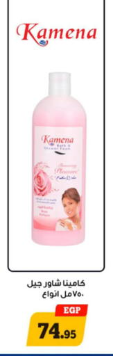 available at Awlad Ragab in Egypt - Cairo