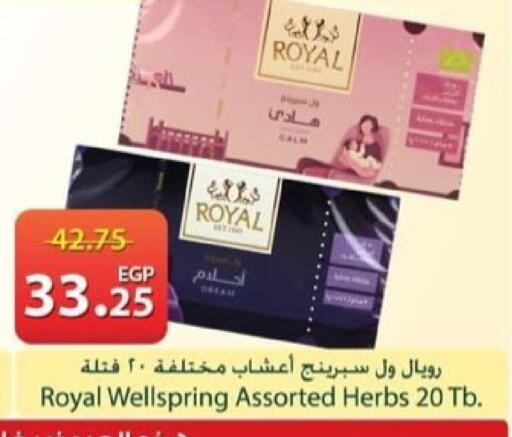 available at سبينس in Egypt - القاهرة