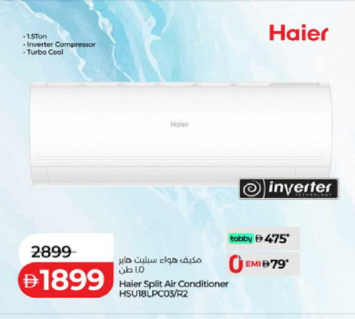 available at لولو هايبرماركت in الإمارات العربية المتحدة , الامارات - أم القيوين‎