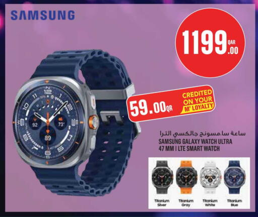 available at مونوبريكس in قطر - الوكرة