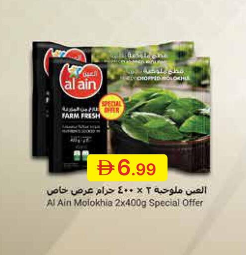 available at جمعية الامارات التعاونية in الإمارات العربية المتحدة , الامارات - دبي