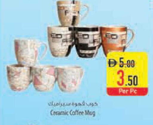 available at Safeer Market in UAE - Ras al Khaimah