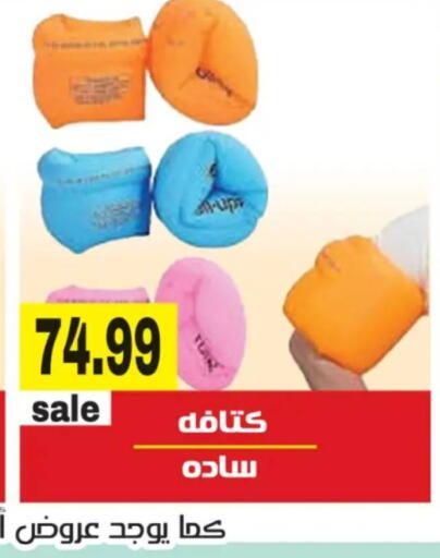 available at أولاد المحاوى in Egypt - القاهرة