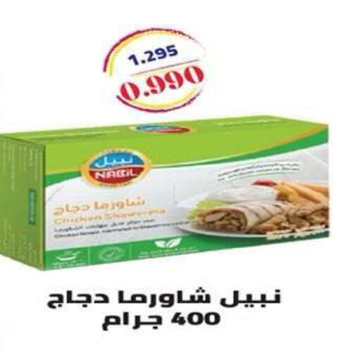 available at جمعية ضاحية علي صباح السالم التعاونية in الكويت - مدينة الكويت