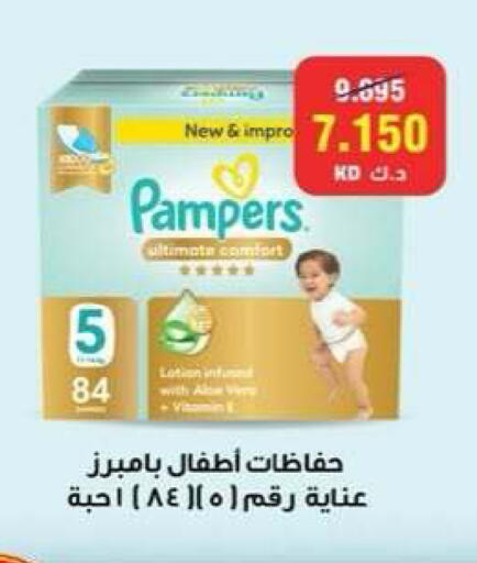 available at جمعية ضاحية علي صباح السالم التعاونية in الكويت - مدينة الكويت