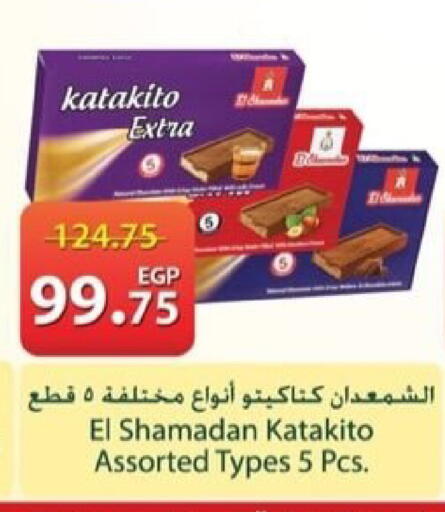 available at سبينس in Egypt - القاهرة