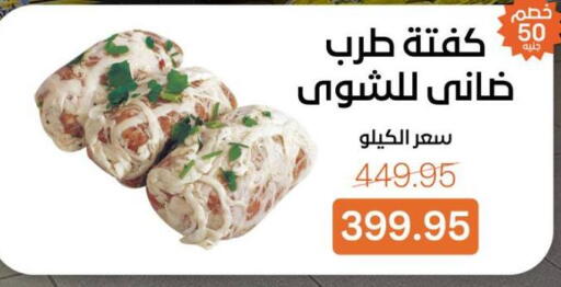 available at Beit El Gomla in Egypt - Cairo