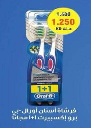 available at جمعية ضاحية علي صباح السالم التعاونية in الكويت - مدينة الكويت