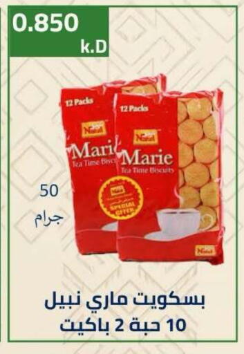 available at جمعية ضاحية صباح الناصر التعاونية in الكويت - مدينة الكويت