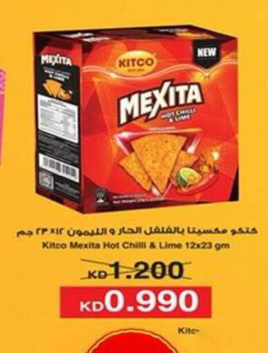 Chilli available at جمعية ضاحية علي صباح السالم التعاونية in الكويت - مدينة الكويت