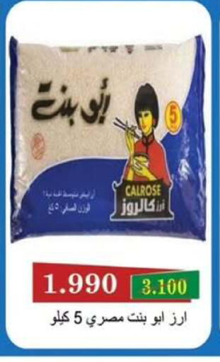 available at  جمعية مبارك الكبير والقرين التعاونية in الكويت - مدينة الكويت