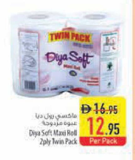 available at Safeer Market in UAE - Ras al Khaimah