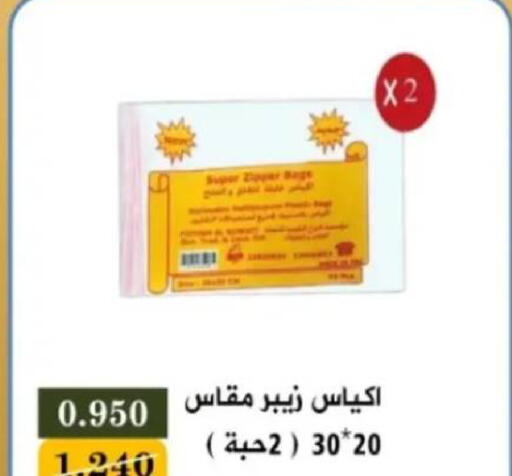 available at جمعية البيان التعاونية in الكويت - مدينة الكويت