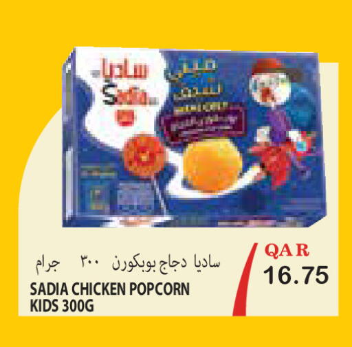 available at ميغا مارت in قطر - الشمال