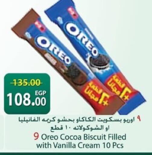 Vanilla available at Spinneys  in Egypt - Cairo