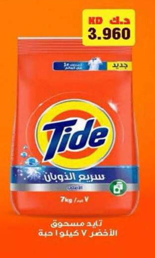 available at جمعية ضاحية صباح الناصر التعاونية in الكويت - مدينة الكويت