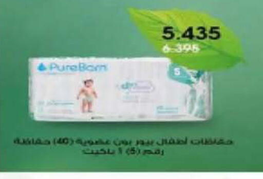 available at جمعية الصديق التعاونية in الكويت - مدينة الكويت