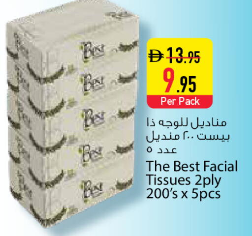 available at السفير ماركت in الإمارات العربية المتحدة , الامارات - دبي