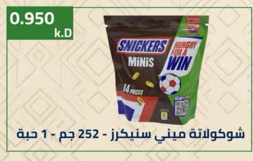 available at جمعية ضاحية صباح الناصر التعاونية in الكويت - مدينة الكويت