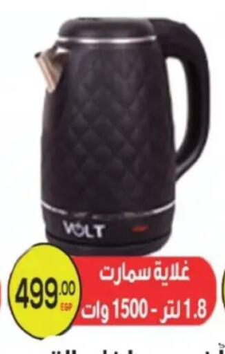 available at El mhallawy Sons in Egypt - Cairo