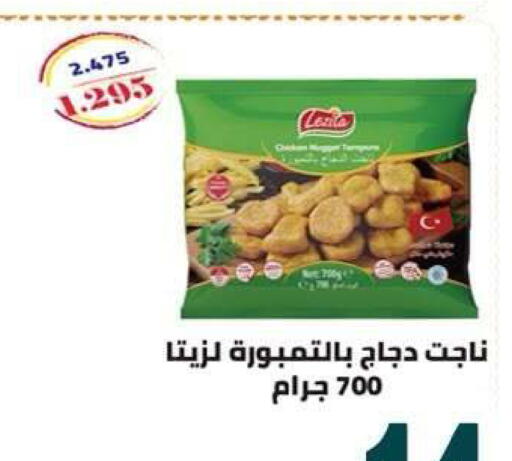 available at جمعية ضاحية علي صباح السالم التعاونية in الكويت - مدينة الكويت