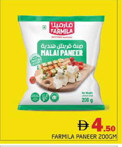 available at Pasons Hypermarket in UAE - Dubai