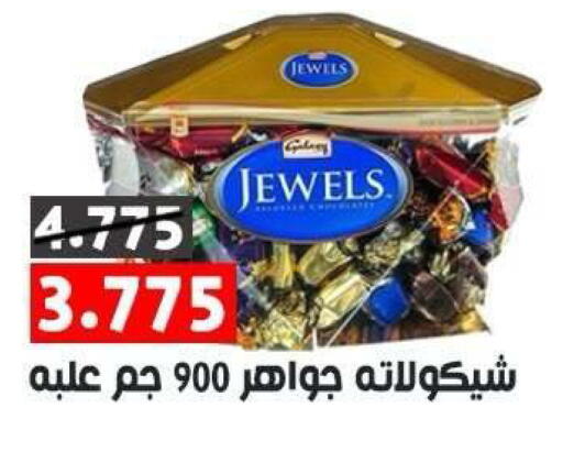 available at جمعية ضاحية علي صباح السالم التعاونية in الكويت - مدينة الكويت